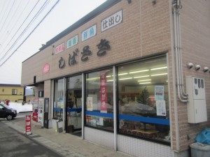 しばさき商店