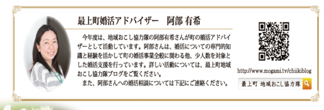 お母さんのための婚活講座３