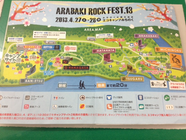 ARABAKI ROCK　FEST13