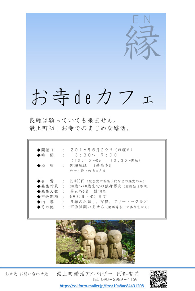 お寺で写経とか、興味ありませんか～？