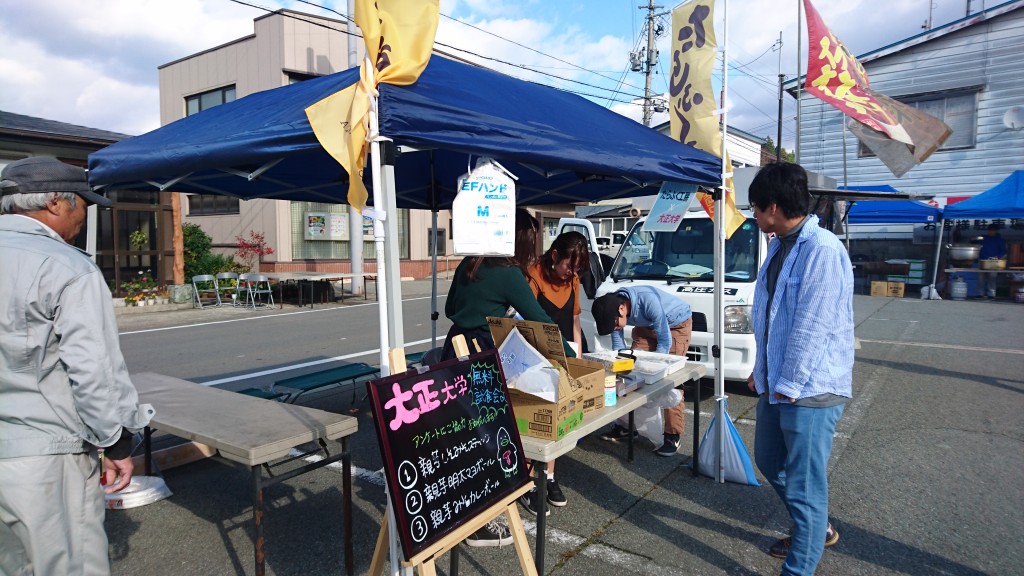 【たらふく×大正大学】親芋アイテムのお味はいかに？～最上町大産業まつり～