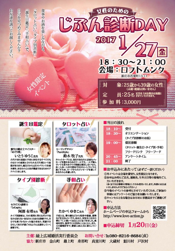 【昨年大好評！】今年も女性向けイベント開催します！！