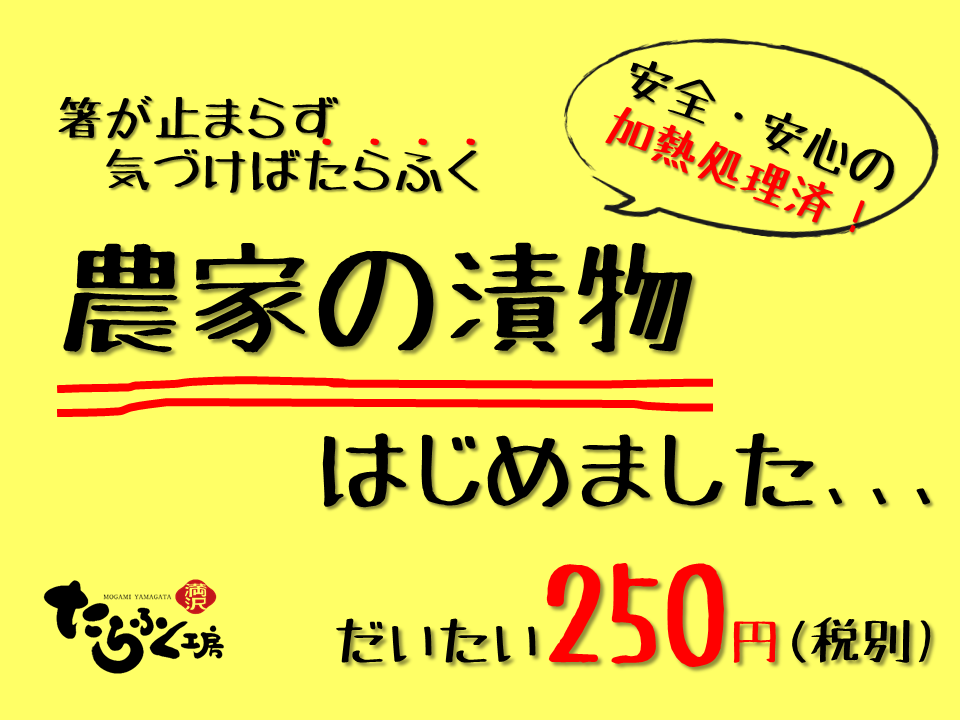 【第31話】漬物はじめました