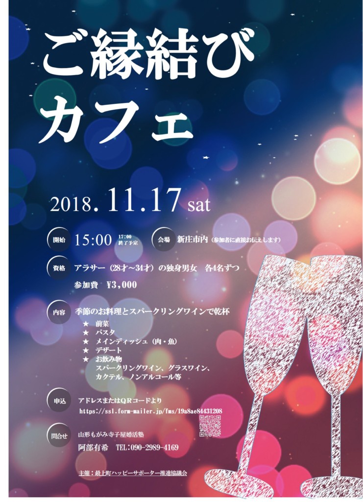 活動のご報告　【あべゆき3年目　10月～12月】