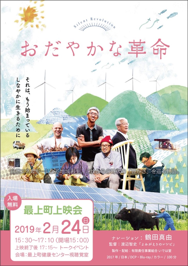 活動報告　1月　やまざき　ふみや